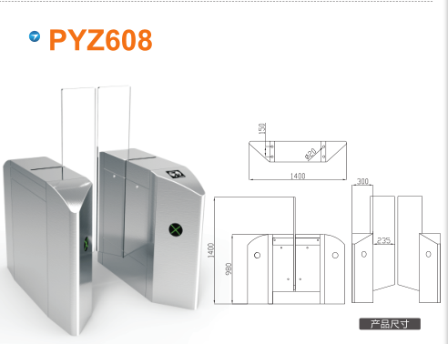 吉林北大湖区平移闸PYZ608