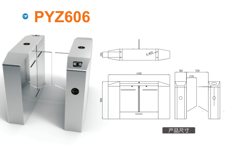 吉林北大湖区平移闸PYZ606