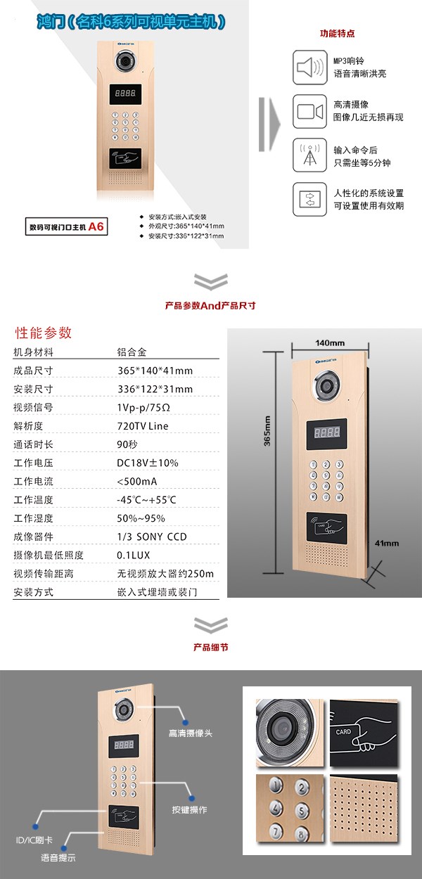 吉林北大湖区可视单元主机1